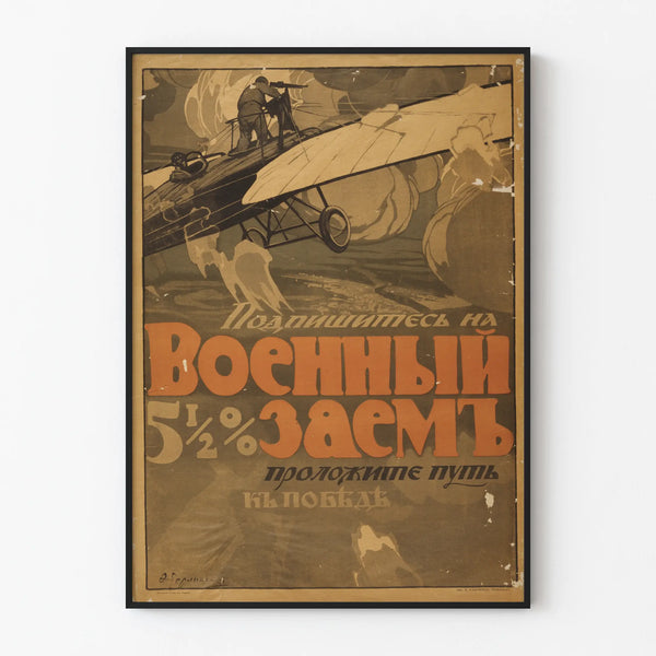 Plakat vintage propagandy wojskowej z samolotem i tekstem rosyjskim