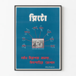 seato-poster-no-2-bengali