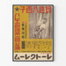 Plakat vintage teatru kabuki Troupe Madame Kaitani Tokyo